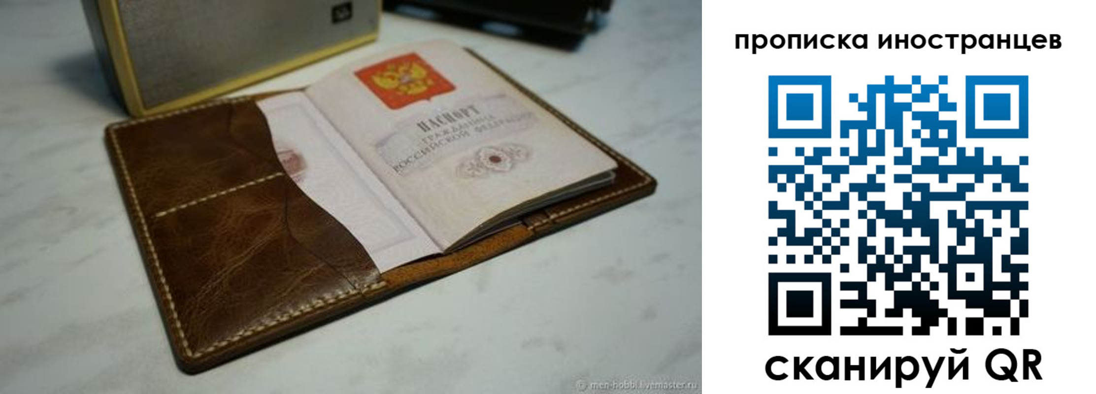 пропишу в квартире в Бикине