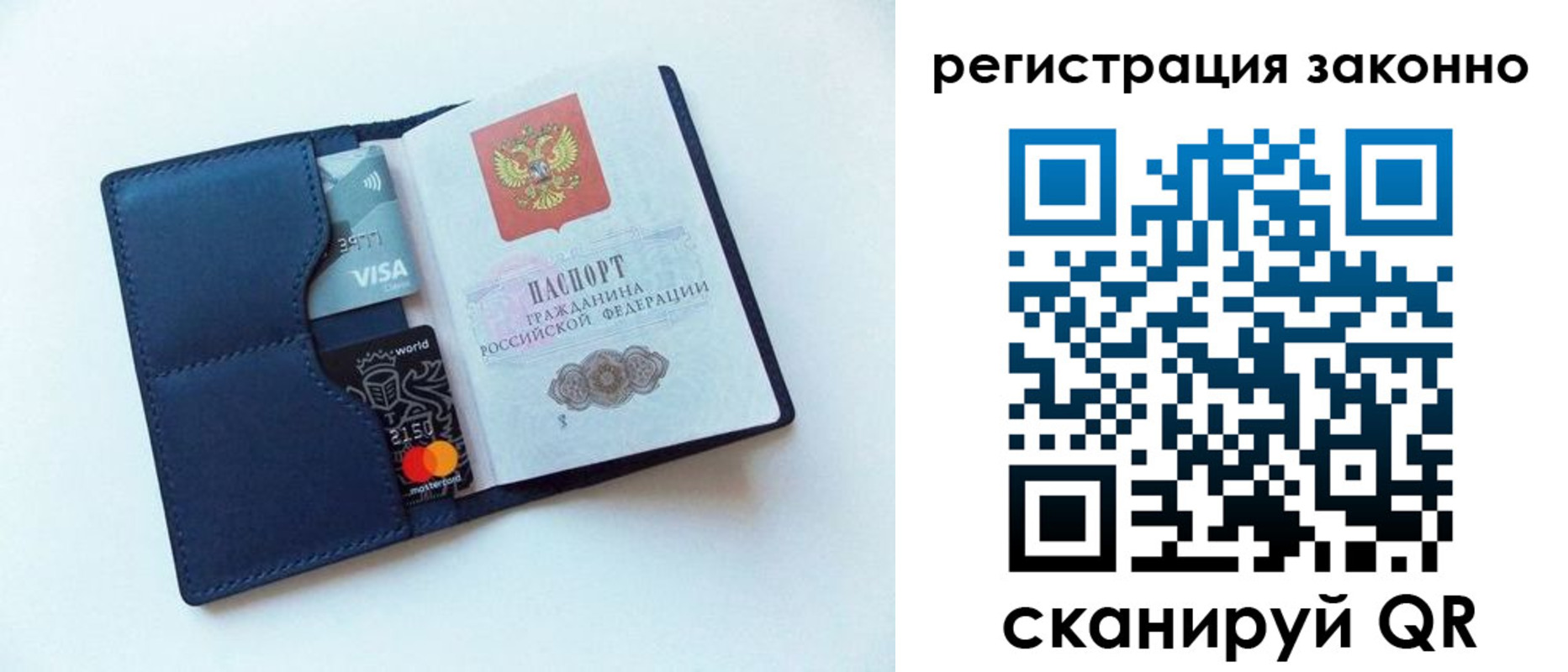 купить прописку в Бикине