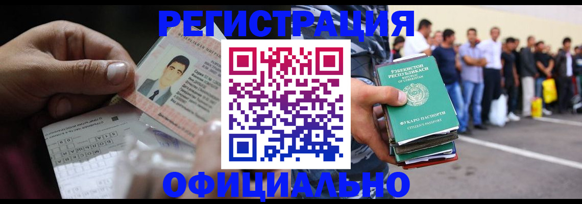 прописка для школы в Бикине