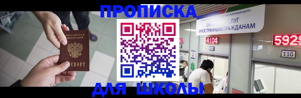 временная регистрация адрес в Бикине